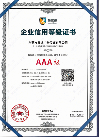 榮譽(yù)資質(zhì) (2)